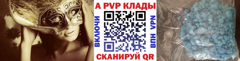 Alpha PVP кристаллы даркнет сайт Светогорск