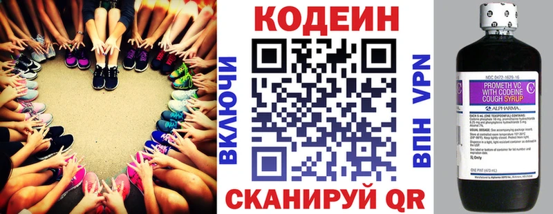 Кодеин Purple Drank  даркнет формула  Светогорск  хочу  