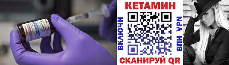 где купить   Светогорск  Кетамин VHQ 