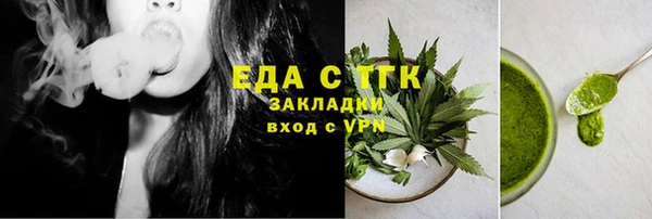 мяу мяу кристалл Белокуриха
