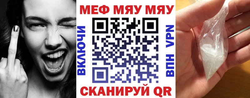 Меф мяу мяу  Светогорск
