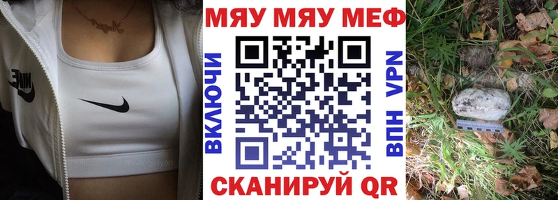 МЕФ мяу мяу где найти наркотики Светогорск